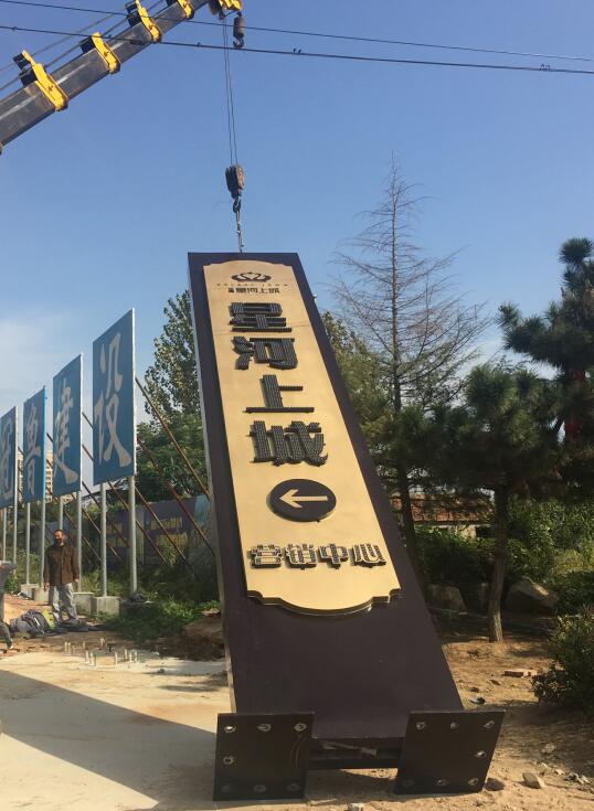 萧山售楼处精神堡垒